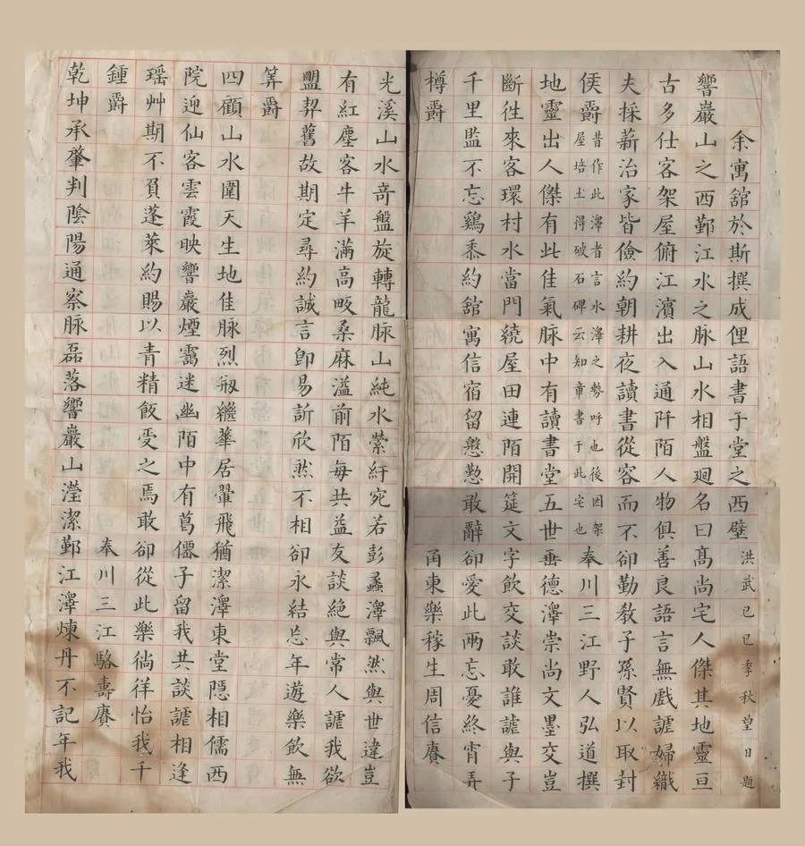 330000-1705-0008649.(浙江鄞縣)葛氏宗譜不分卷.清葛奎先.葛世授等纂修.清康熙抄本.webp