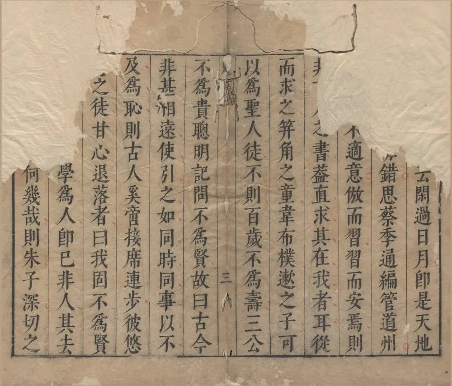 330000-1705-0000699.宋朱晦菴先生名臣言行錄前集十卷後集十四卷.宋朱熹纂輯.宋李衡.明張采.宋學顯.馬嘉植.宋名臣言行錄續集八卷別集十三卷外集十七卷.宋李幼武.明張采.宋學顯.馬嘉植.明崇禎刻本.webp