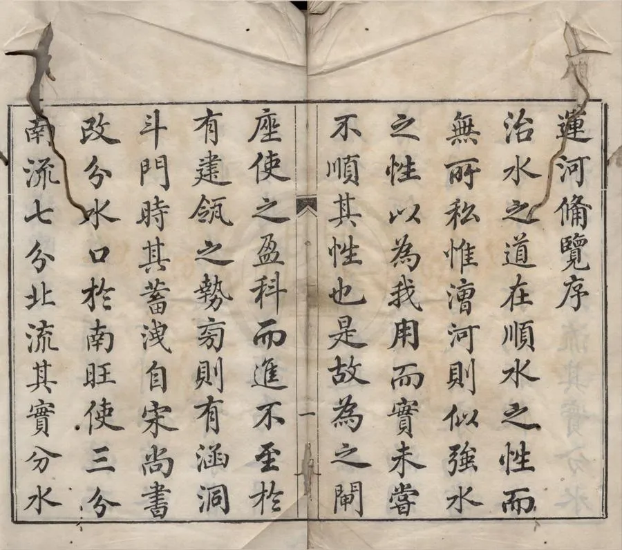 330000-1705-0018955.山東運河備覽十二卷圖說.清陸耀纂.清乾隆刻本.webp