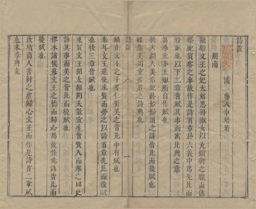 330000-1705-0006422.唐宋叢書九十二種（存十種）明鍾人傑.張遂辰編.明刻本.webp
