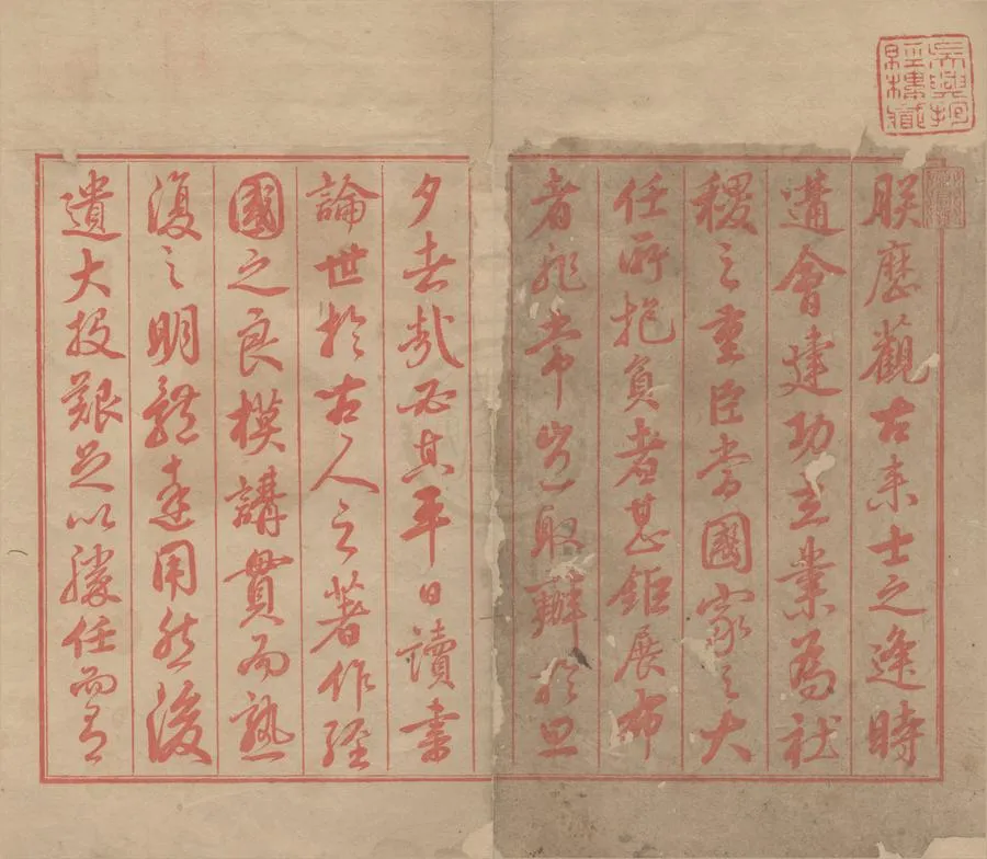 330000-1705-0005282.唐陸宣公集二十二卷.唐陸贄撰.清年羹堯重訂.清雍正刻本.webp