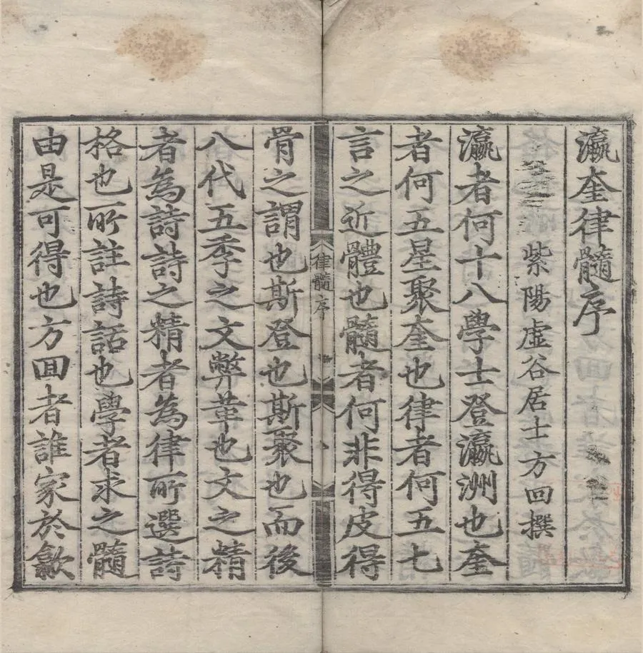 330000-1705-0007691.瀛奎律髓四十九卷.元方回輯.明成化刻本.webp