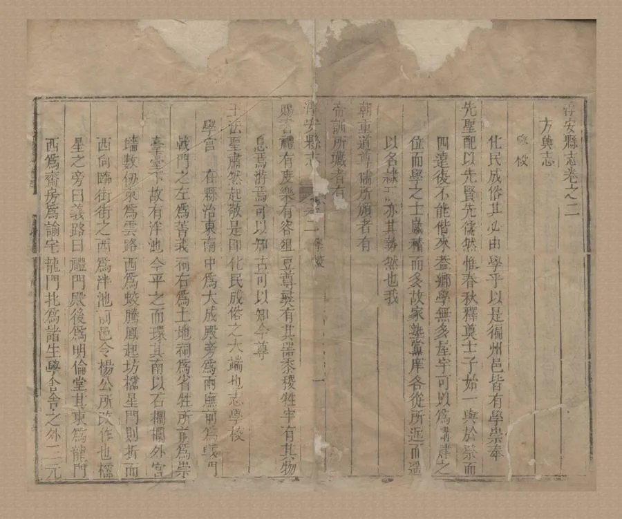 330000-1705-0018663.(乾隆)淳安縣志十六卷首.清劉世寧.方楘如纂修.清乾隆刻本.webp