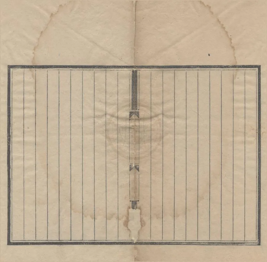 330000-1705-0004618.莊子考異二卷.清錢經藩撰.清刻本.webp