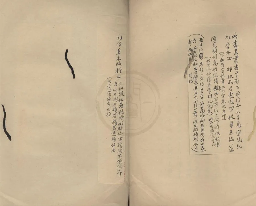330000-1705-0018524.書目叢鈔五種（存三種）清抄本.webp