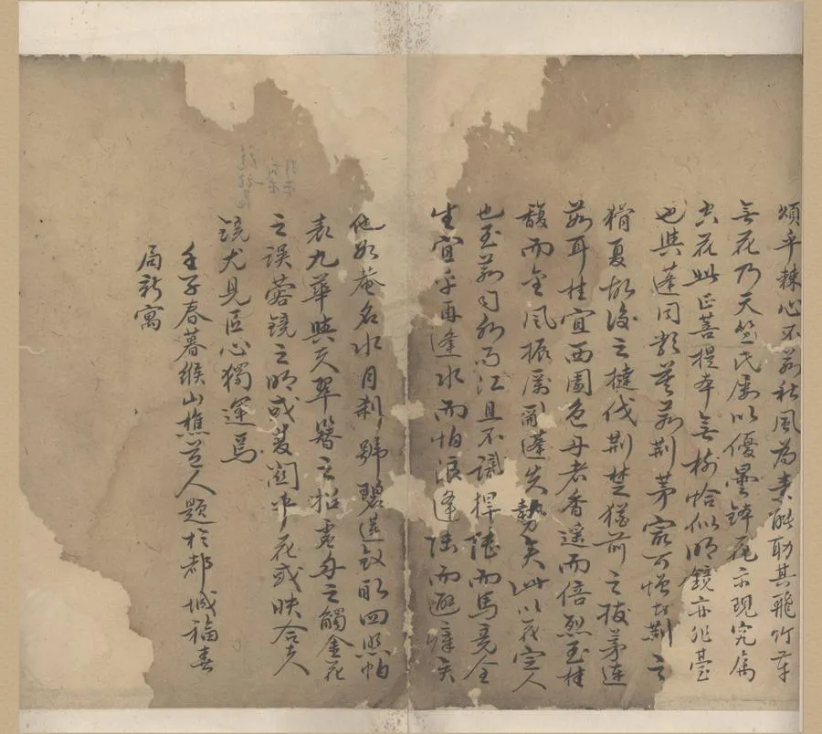 330000-1705-0006265.鏡裡花傳奇二卷.清□□撰.清抄本.webp