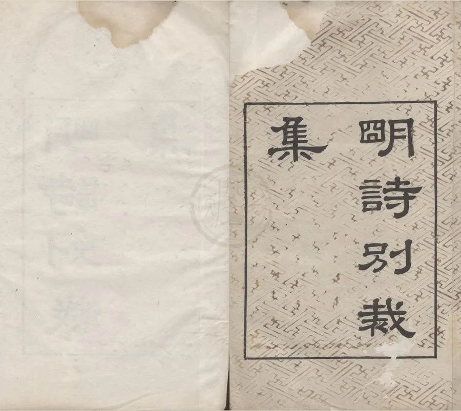 330000-1705-0006237.明詩別裁集十二卷.清沈德潛.周準輯.清乾隆刻本.webp