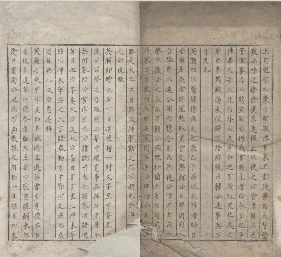 330000-1705-0006591.韓忠獻公別錄三卷.宋王巖叟撰.明抄本.webp