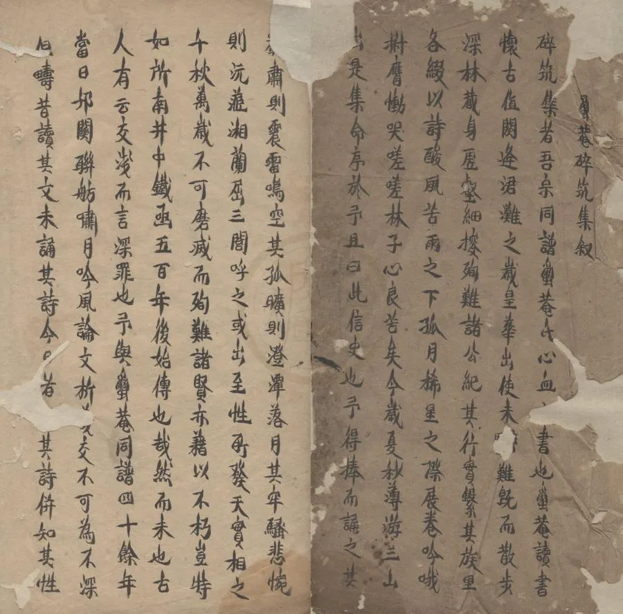 330000-1705-0000718.蠒菴碎筑集四卷.清林時對撰.清稿本.webp
