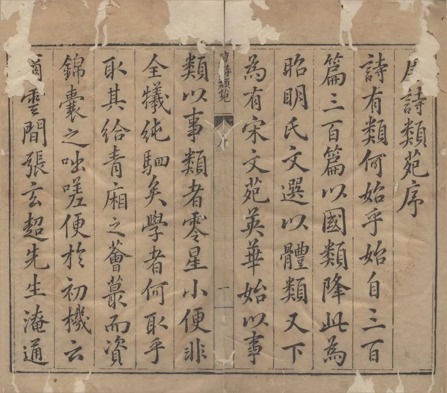 330000-1705-0006147.唐詩類苑二百卷.明張之象纂輯.明趙應元編次.明毛晉.王徹補訂.明曹仁孫校正.明萬曆刻本.webp