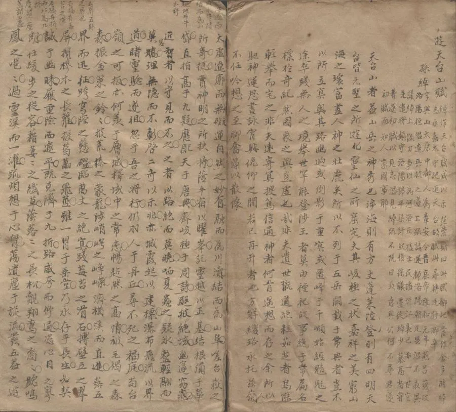 330000-1705-0018352.古文類編四卷.清釋了璞選.清稿本.webp