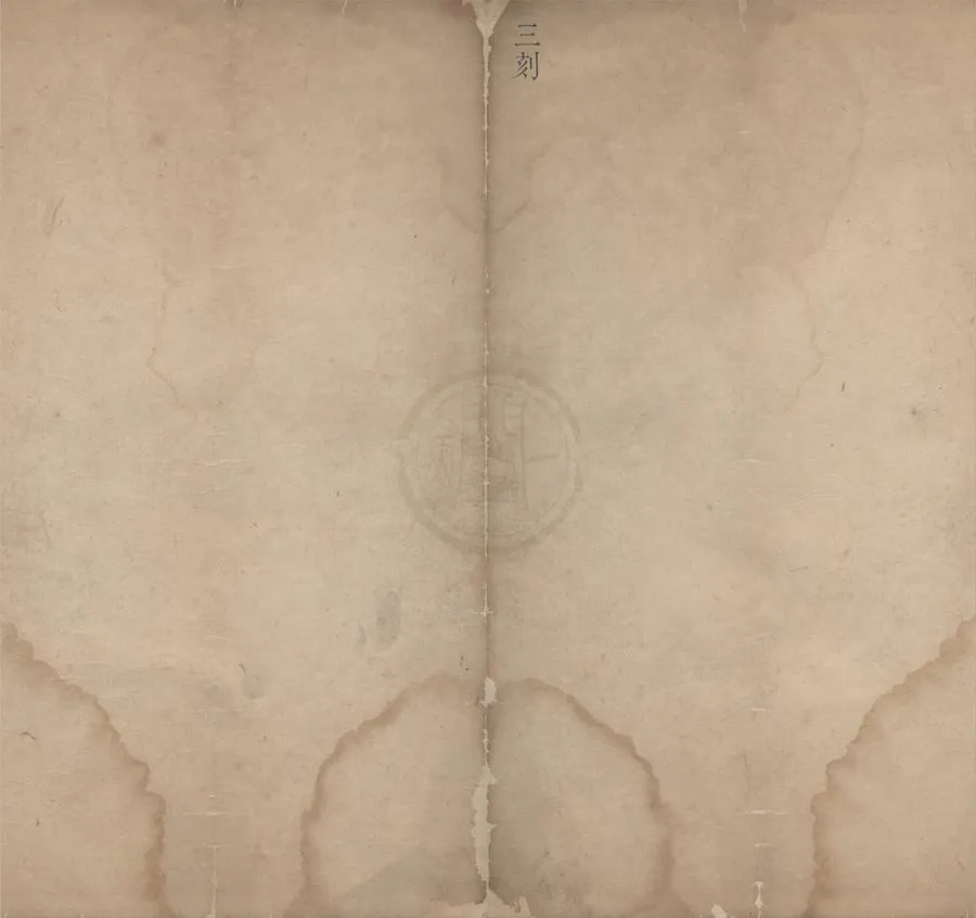 330000-1705-0006352.蟠桃會.清抄本.webp