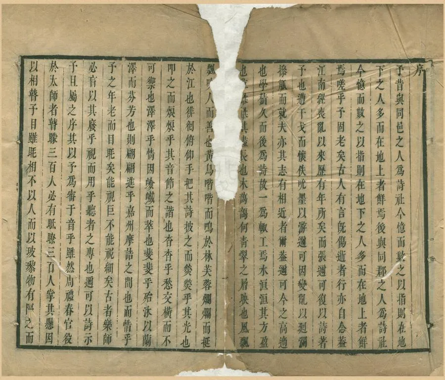 330000-1705-0005895.蕉園集三卷.清張遠撰.清刻本.webp