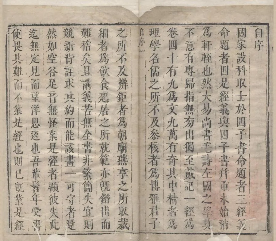 330000-1705-0000125.禮記省度四卷.清彭頣纂.清彭修.彭翔.彭山較.清龔芝麓鑒定.清許國璠.孫夔.李廷楫掄汝.張彀.叅.清朱墨套印本.webp