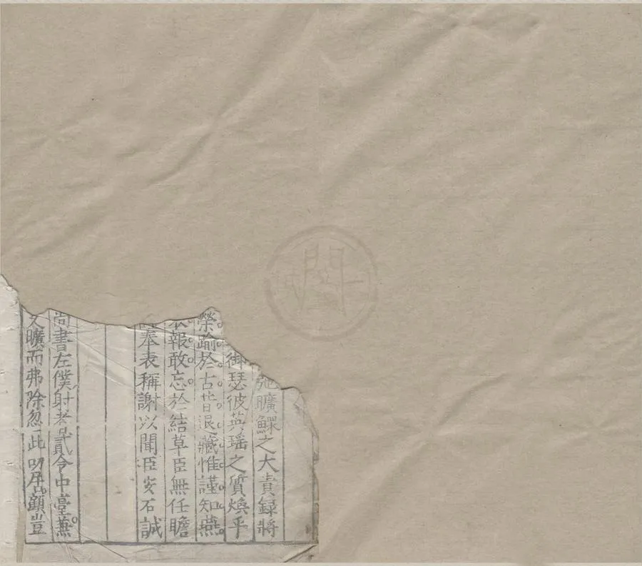 330000-1705-0000200.唐宋元名表二卷.明胡松輯.明嘉靖刻本.webp