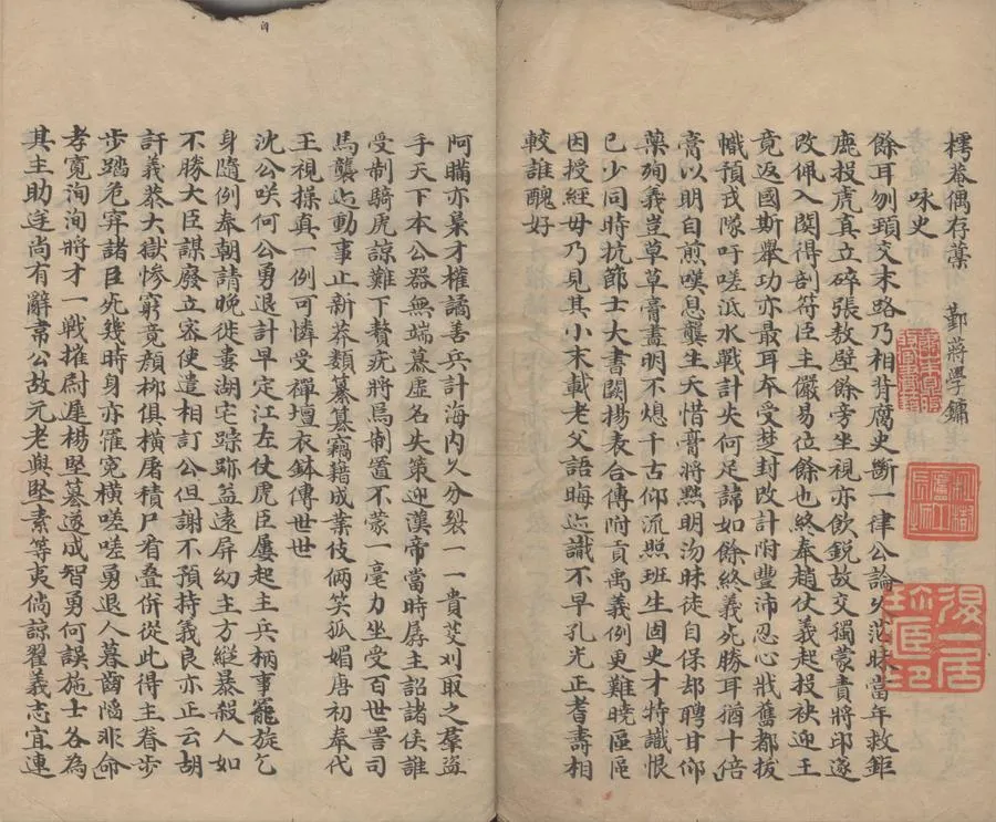330000-1705-0005887.樗菴偶存藁.清蔣學鏞撰.清嘉慶抄本.webp