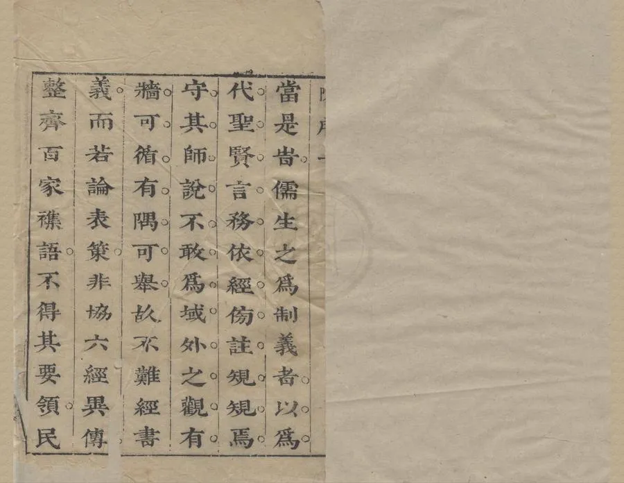 330000-1705-0006065.奏雅世業十卷.明來日升.來集之撰.清刻本.webp