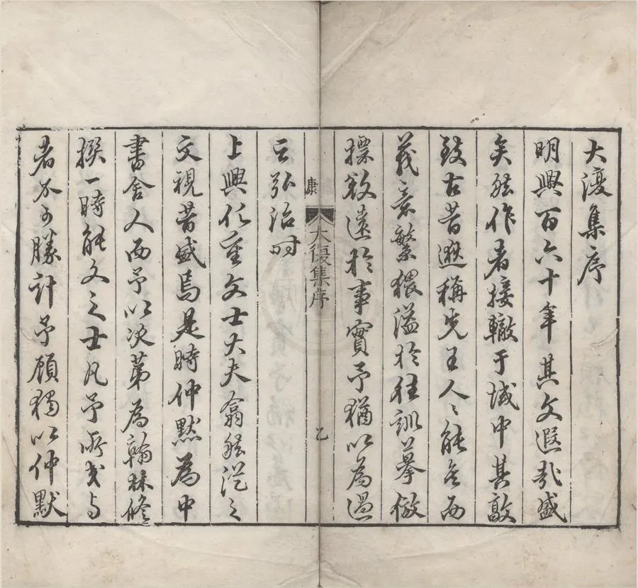 330000-1705-0005576.何大復先生集三十八卷附錄.明何景明撰.明嘉靖刻本.webp