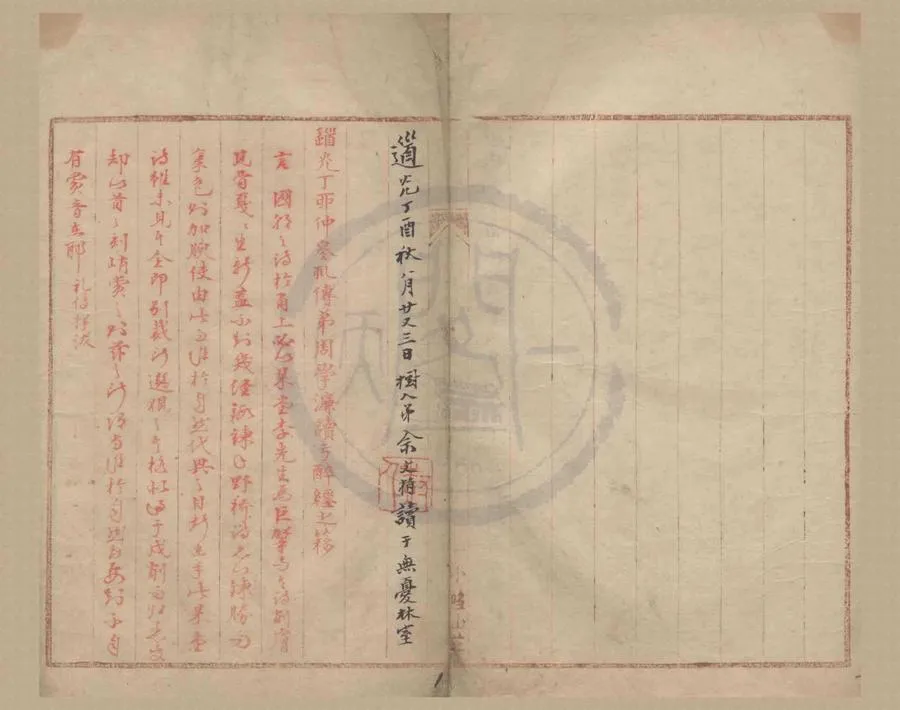 330000-1705-0004498.上湖詩問二卷詩問四卷.清姚燮著.清稿本.webp