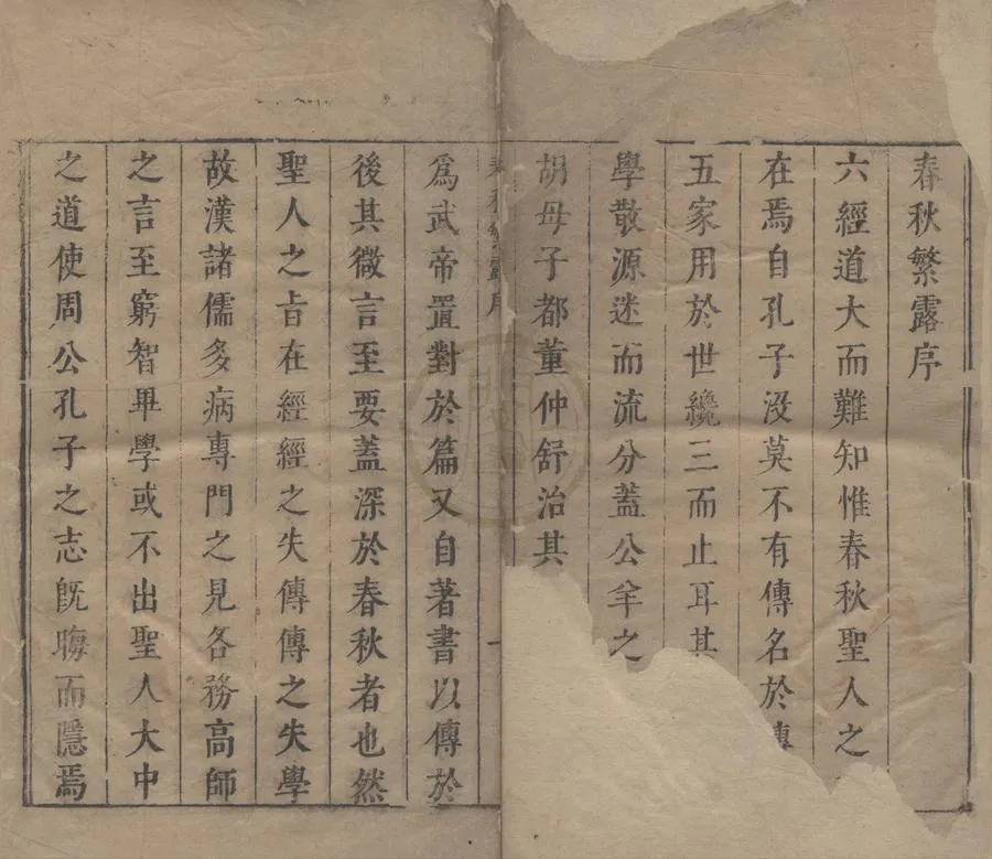 330000-1705-0000219.廣漢魏叢書（存一種）明何允中編.明刻本.webp