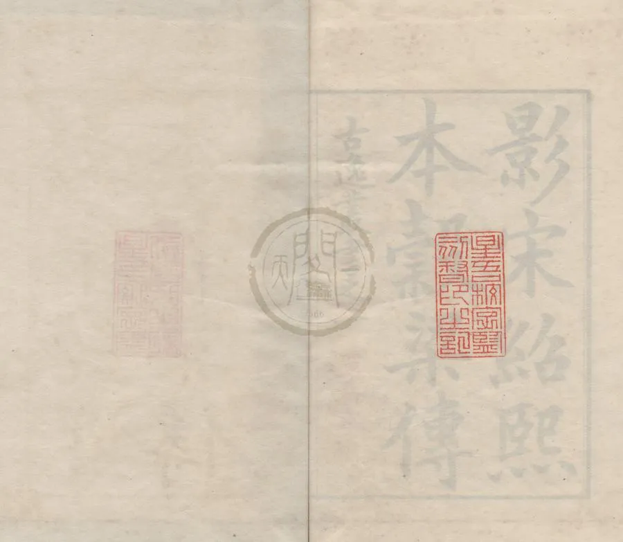 330000-1705-0000224.春秋穀梁傳十二卷.晉范甯集解.附考異.宋余仁仲撰.清光緒影刻本.webp