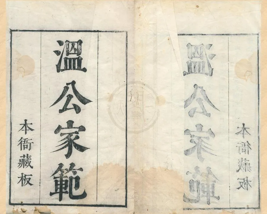 330000-1705-0002075.高安朱文端公校輯藏書（存一種）清朱軾撰輯.清康熙刻本.webp