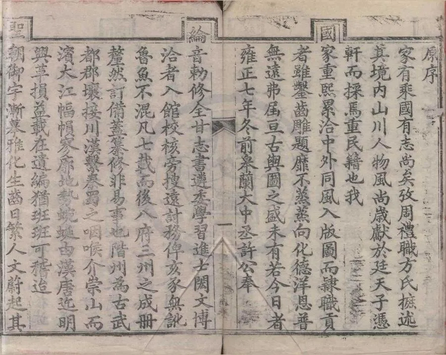 330000-1705-0018626.(光緒)階州直隸州續志三十三卷首.清林忠原編.清毛琪麟補輯.清陳勳重訂.清葛時政重纂.清吳鵬翱編輯.清葉恩沛續纂.清光緒刻本.webp