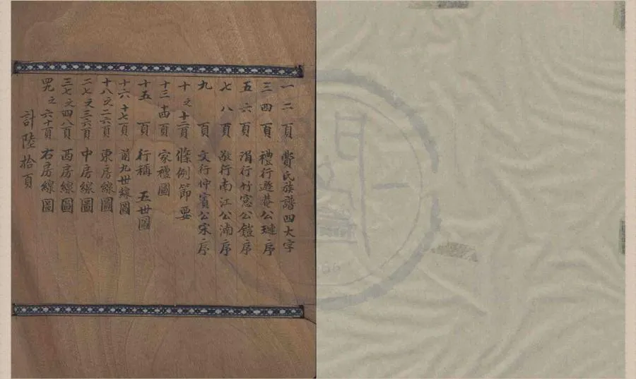 330000-1705-0008699.(浙江慈谿)費氏家譜三卷.清費湳纂修.明萬曆抄本.webp