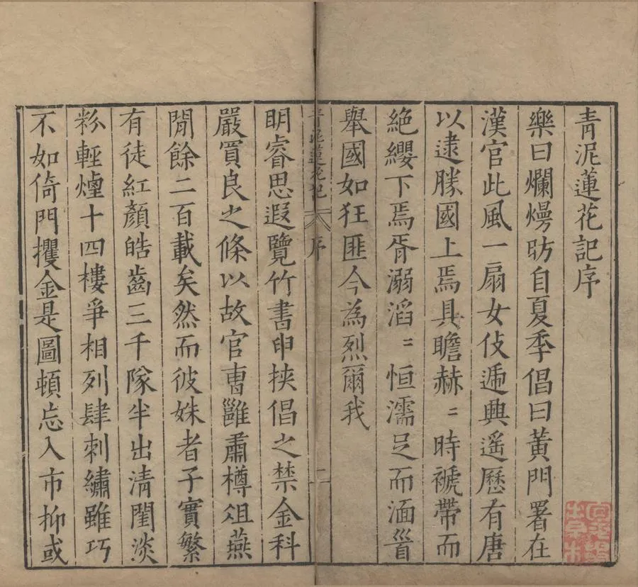 330000-1705-0004940.青泥蓮花記十三卷.明梅禹金篹輯.明萬曆刻本.webp