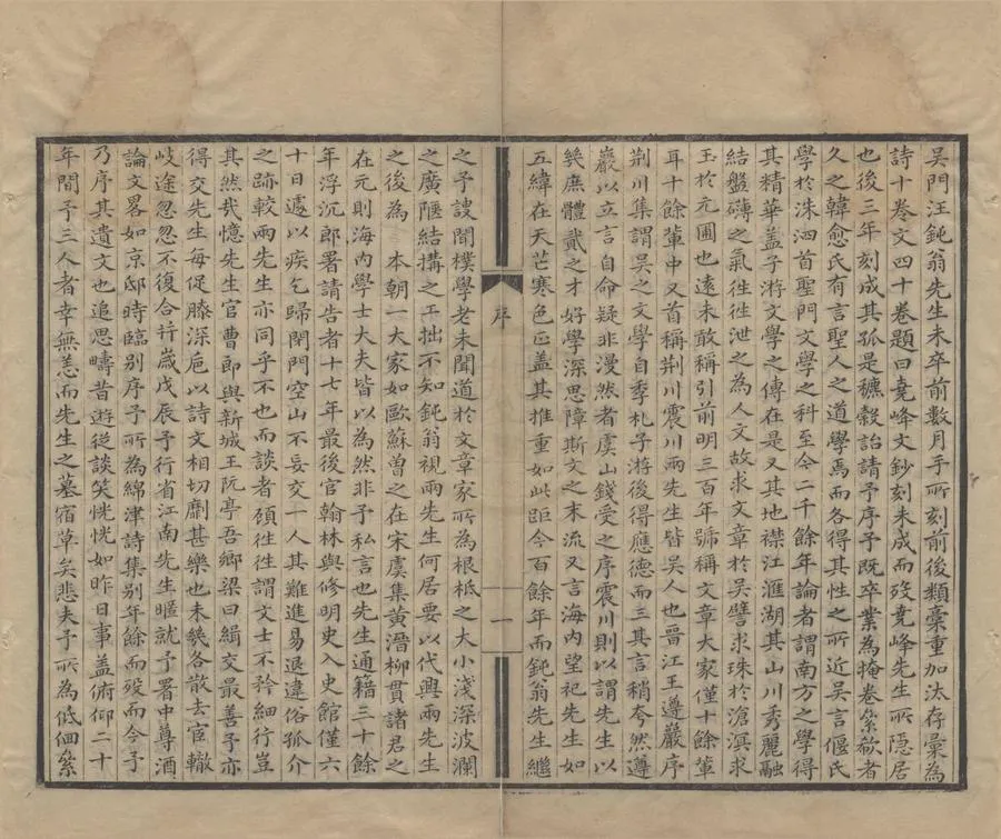 330000-1705-0005825.堯峰文鈔五十卷.清汪琬撰.清林佶編.清康熙刻本.webp