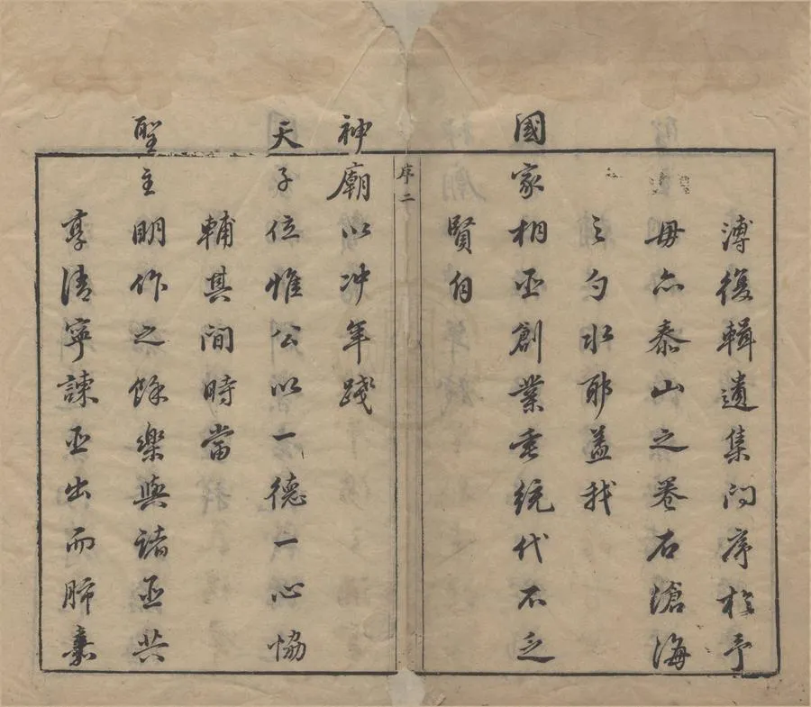 330000-1705-0005781.趙文懿公文集四卷附錄.明趙志皋撰.明趙鳯翀編輯.明趙世溥梓.明崇禎刻本.webp
