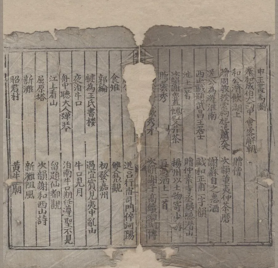 330000-1705-0005349.蘇文忠公全集一百十.宋蘇軾撰.東坡先生年譜.宋王宗稷撰.明嘉靖刻本.webp