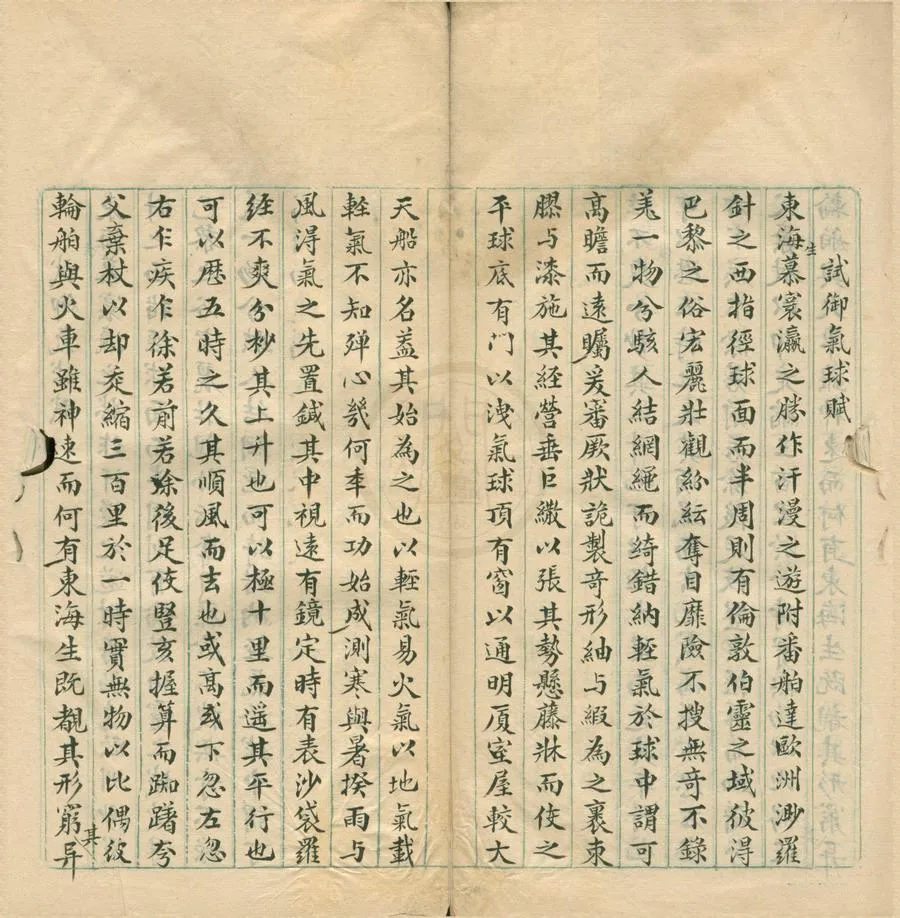 330000-1705-0005988.映紅樓文稿不分卷.清王定祥撰.清抄本.webp