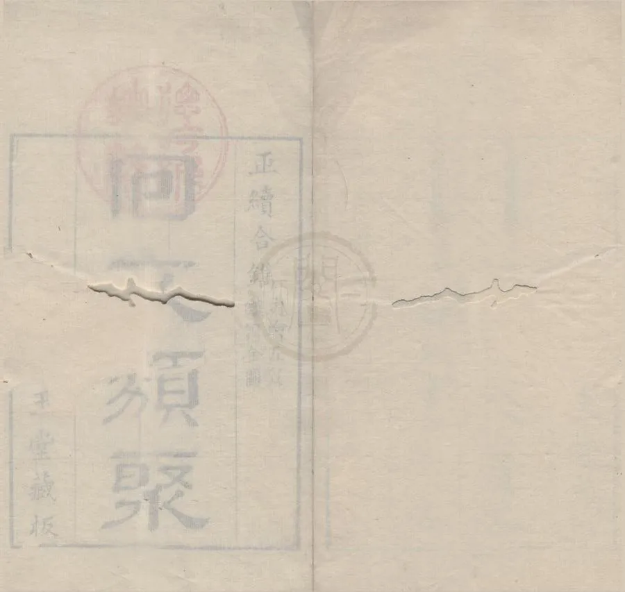 330000-1705-0006112.回文類聚四卷首.宋桑世昌輯.回文類聚續編十卷首.織錦回文圖.清朱象賢輯并繪.清刻本.webp
