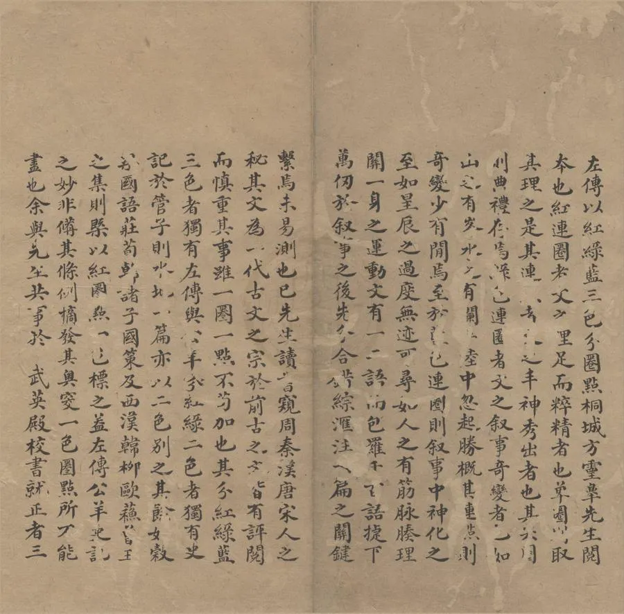330000-1705-0003993.春秋左傳杜註三十卷首.清姚培謙撰.清乾隆刻本.webp