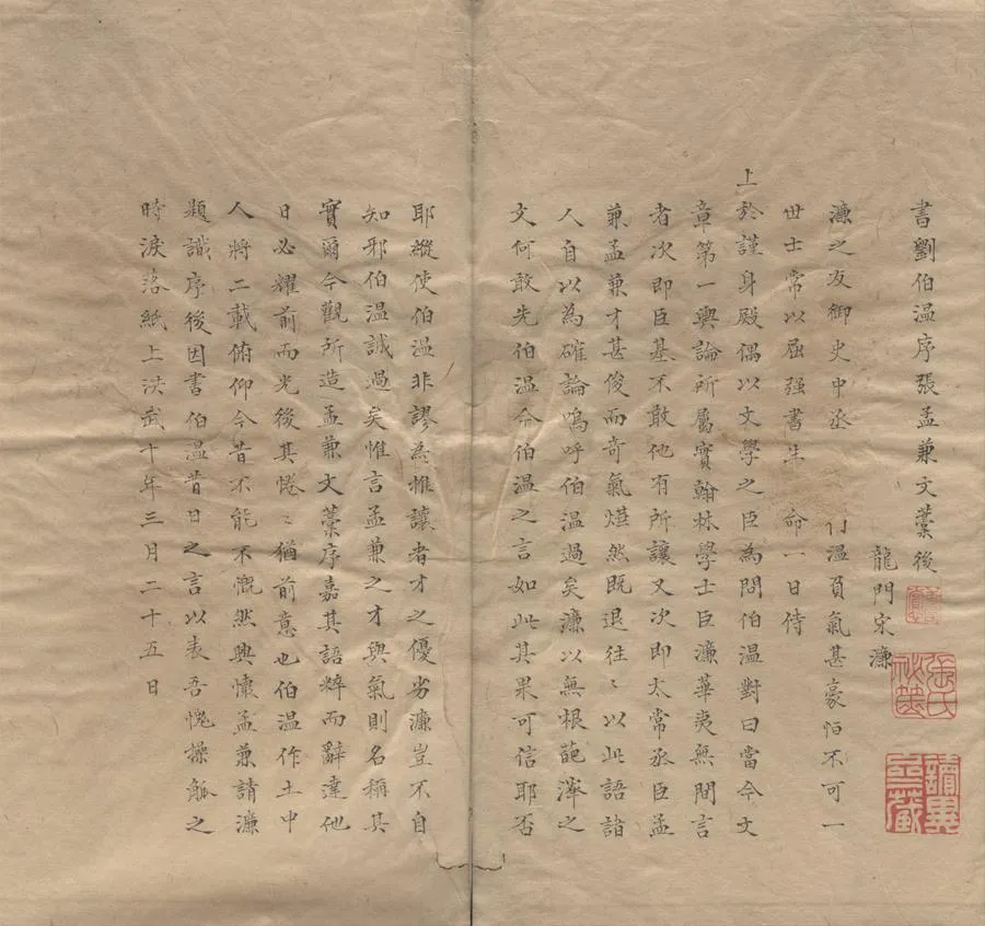 330000-1705-0005542.白石山房逸藁二卷附錄.明張丁撰.清抄本.webp