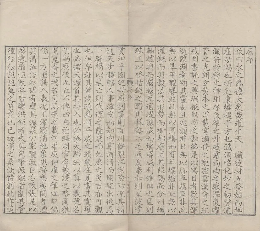 330000-1705-0000979.水經注四十卷.漢桑欽撰.後魏酈道元注.清康熙刻本.webp
