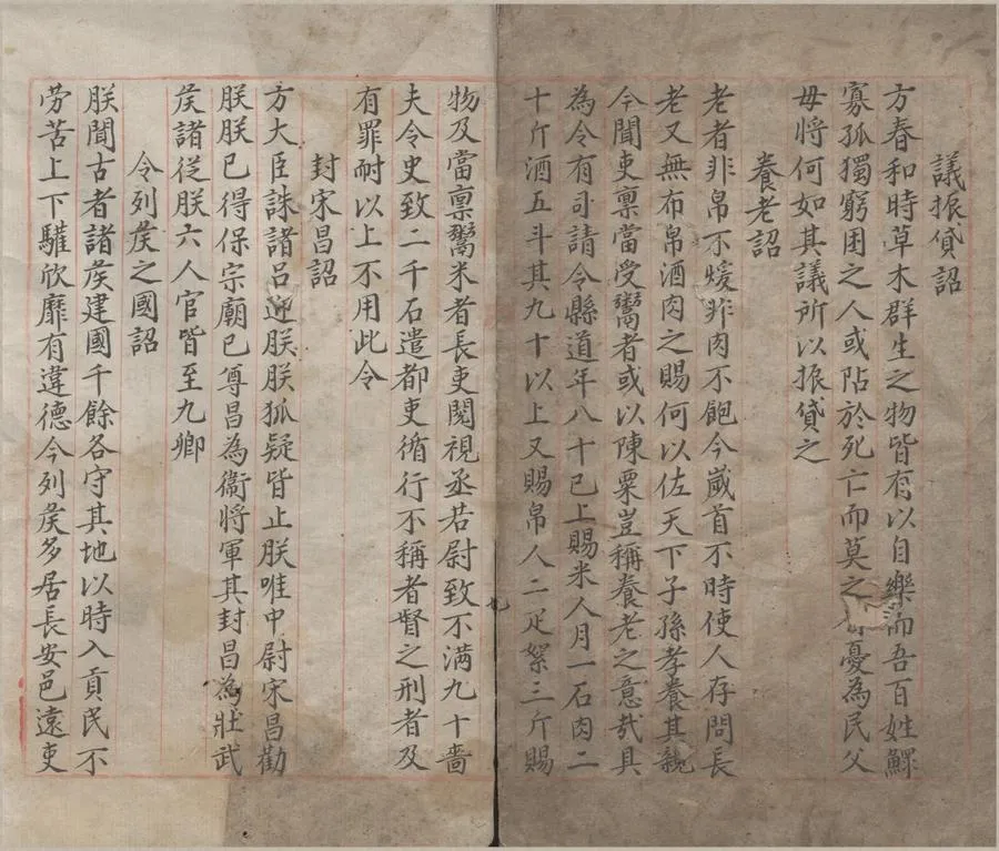 330000-1705-0001038.西漢文類三十五卷目錄二卷.明劉節編缉.明抄本.webp
