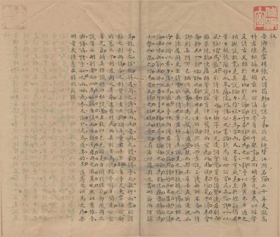 330000-1705-0004022.讀詩私說.清董秉純撰.清抄本.webp