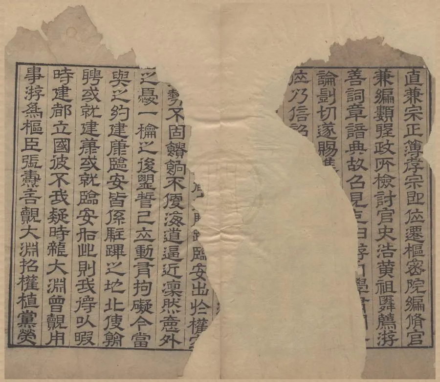 330000-1705-0005433.陸放翁全集一百五十八卷（存四種）宋陸游撰.明刻本.webp