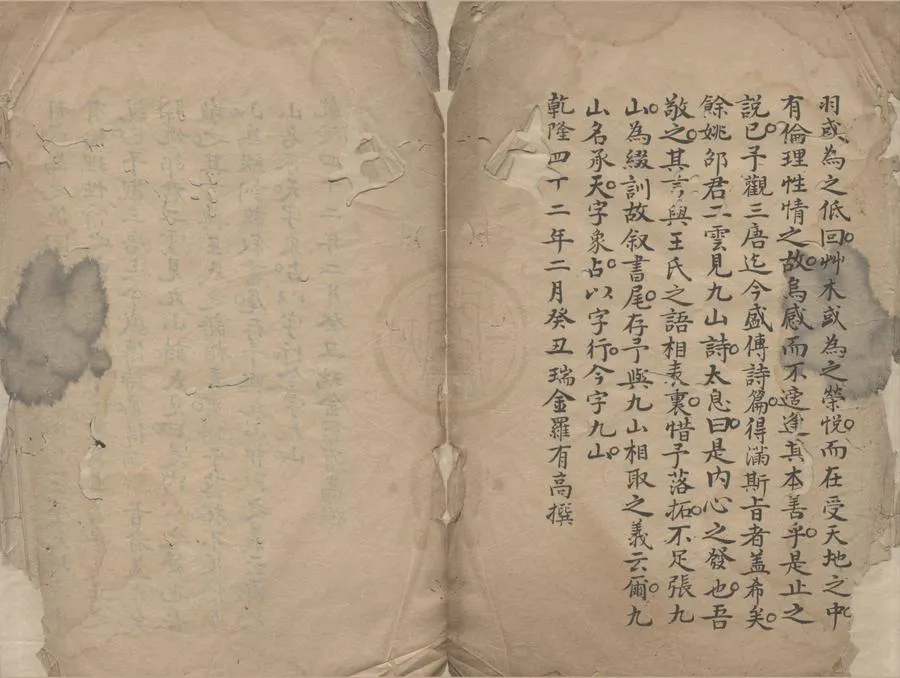 330000-1705-0005913.鐵如意齋詩稿.清倪象占撰.清稿本.webp