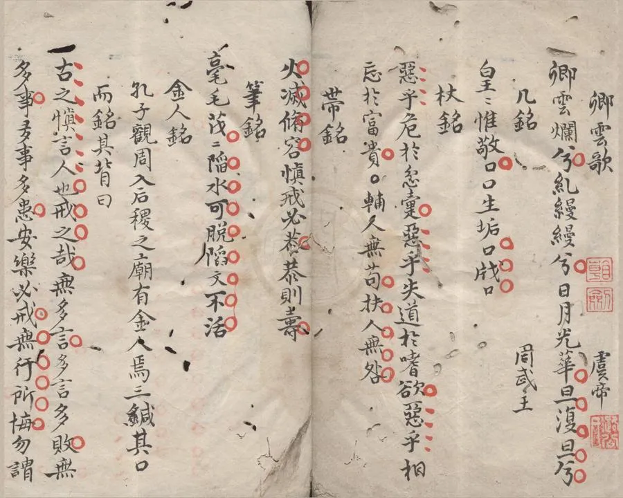 330000-1705-0007687.古詩鈔不分卷.清范光文編.清抄本.webp