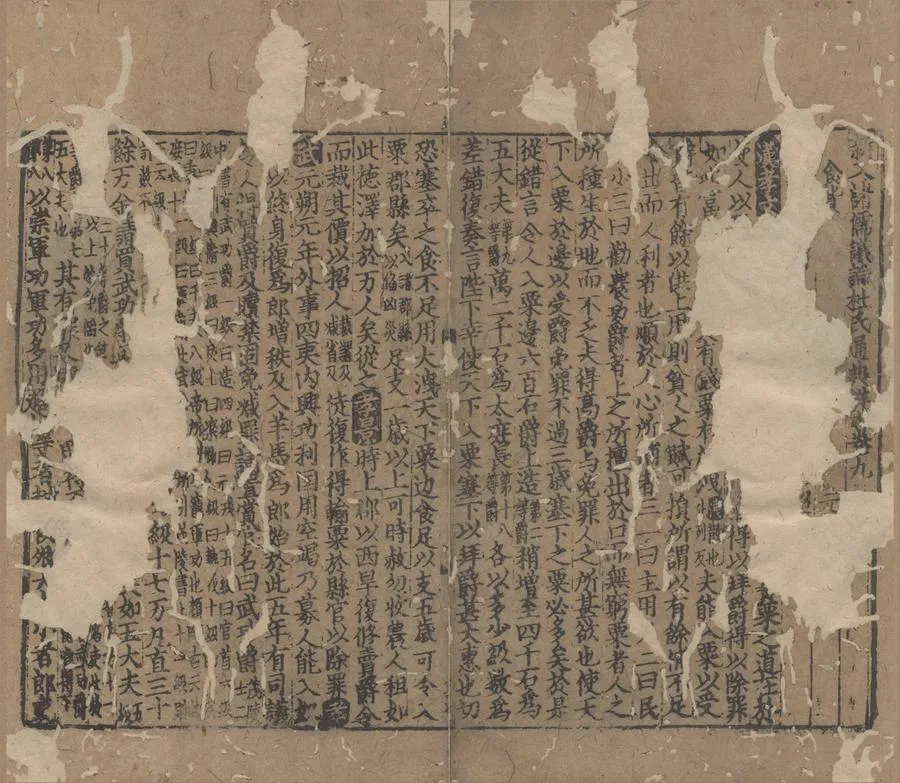 330000-1705-0006665.新入諸儒議論杜氏通典詳節四十二卷.唐杜佑撰.元刻本.webp