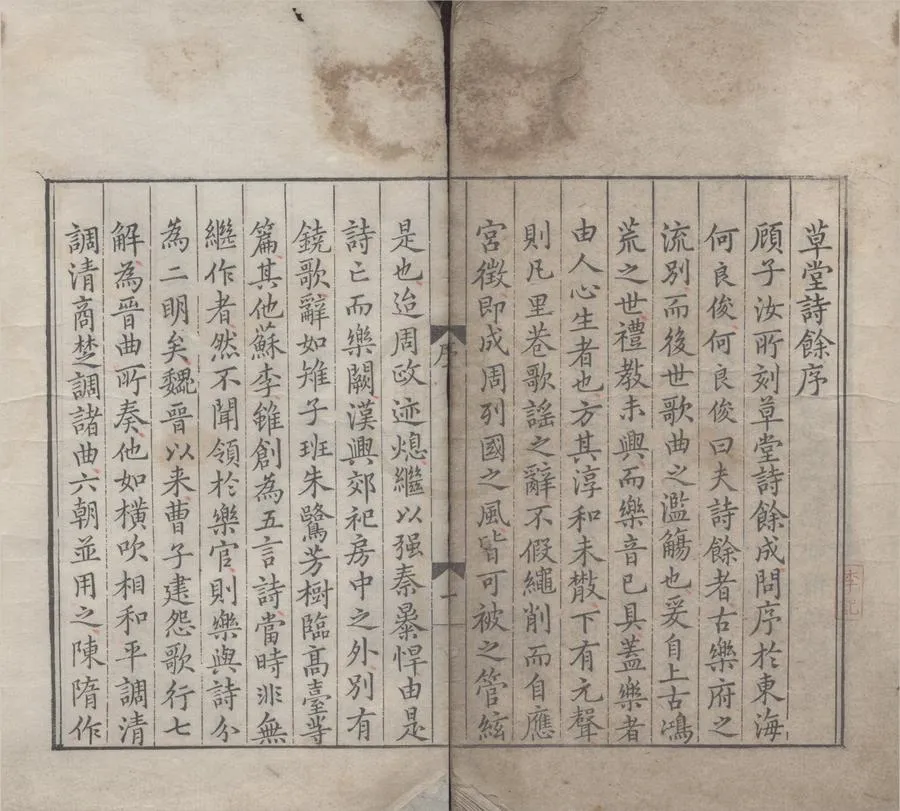 330000-1705-0006264.類編草堂詩餘四卷.明武陵逸史編次.明開雲山農校正.明嘉靖刻本.webp