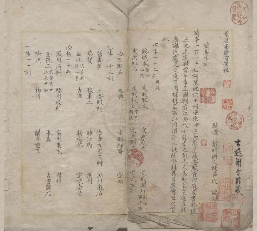330000-1705-0005005.景眉齋雞窗筆粹不分卷.清蜨葊氏錄.清抄本.webp