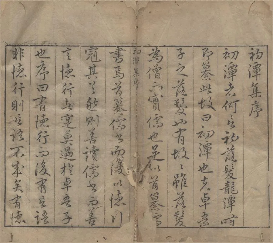 330000-1705-0004989.初潭集十二卷.明李贄.纂輯.明王克安.重訂.明刻本.webp