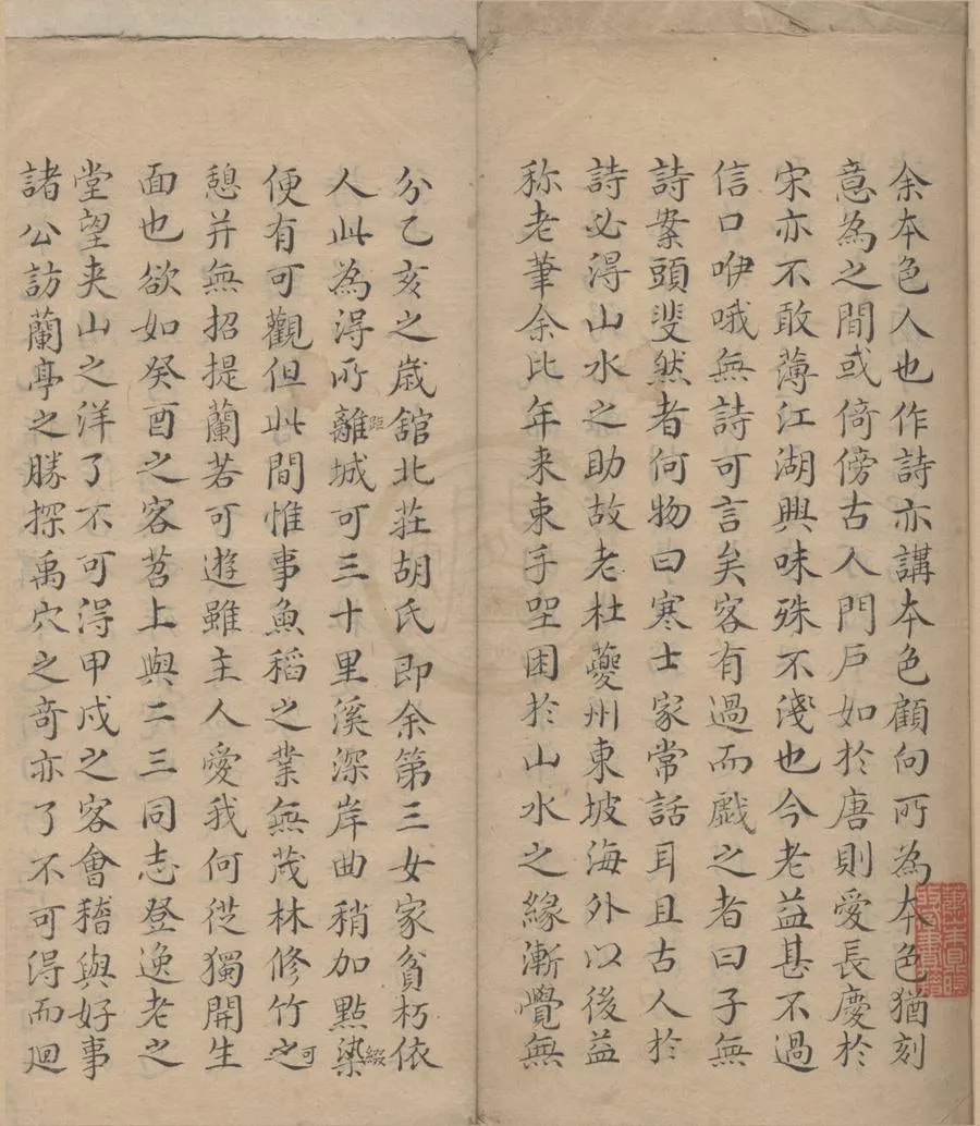 330000-1705-0005940.沈小詠詩稿不分卷.清沈天璣撰.清稿本.webp
