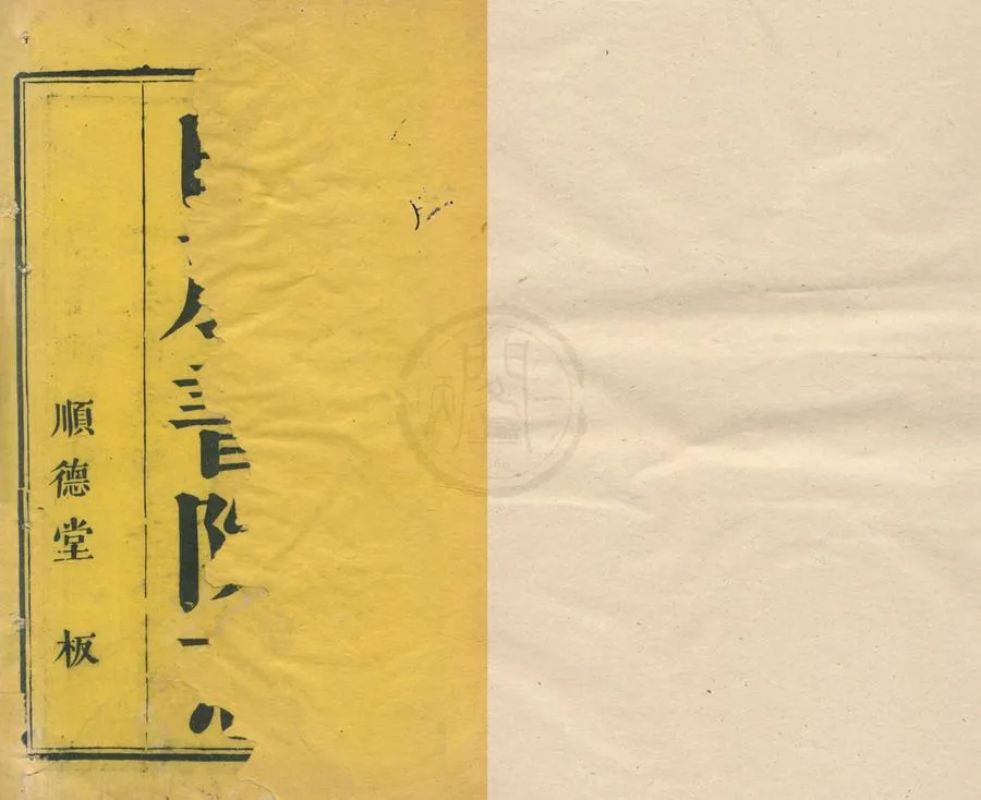 330000-1705-0001942.白鹿書院志十九卷.清毛德琦原訂.清周兆蘭重修.清康熙刻本.webp