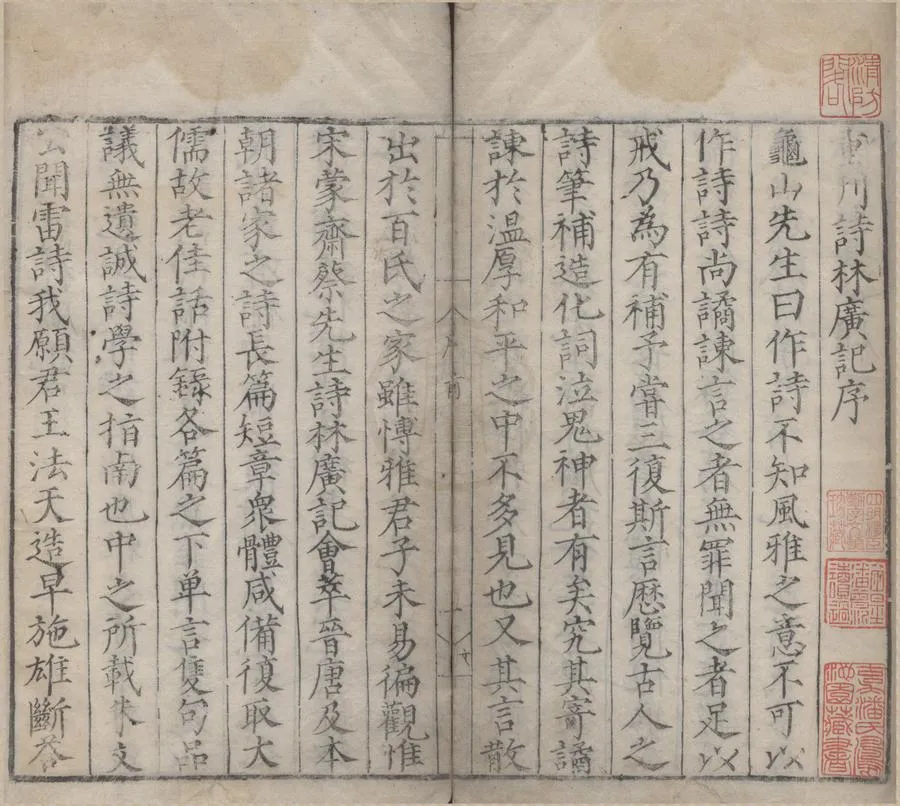 330000-1705-0006269.精選古今名賢叢話詩林廣記十卷後集十卷.宋蔡正孫輯.明弘治刻本.webp