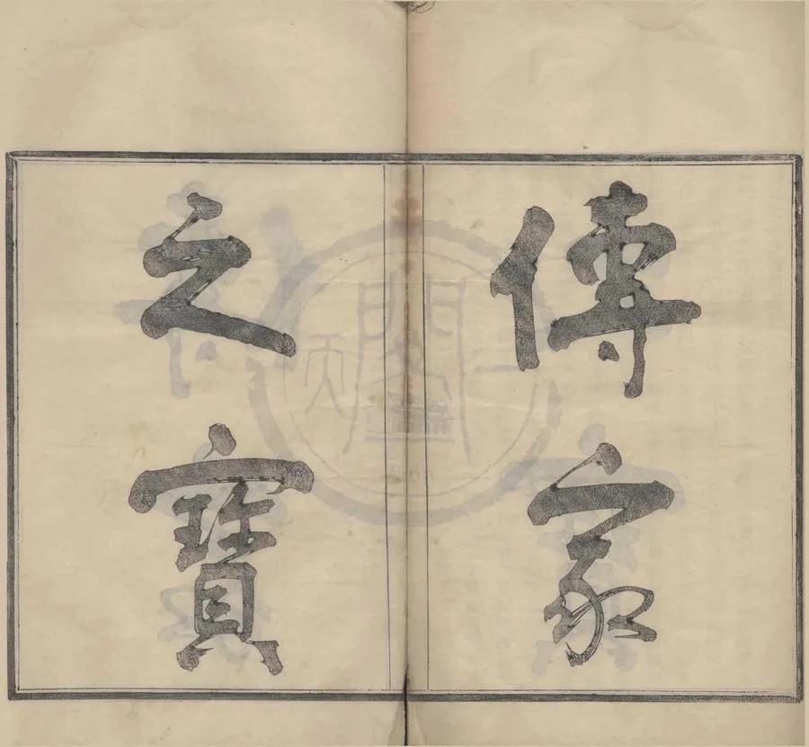 330000-1705-0008468.(浙江寧波)漢塘金氏宗譜二卷.民國金利鎮.金利華纂修.民國活字本.webp